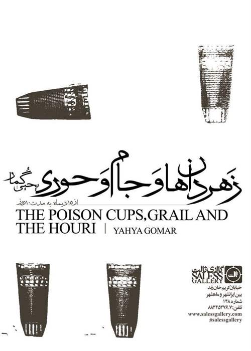 The Poison Cups, Grail and the Houri