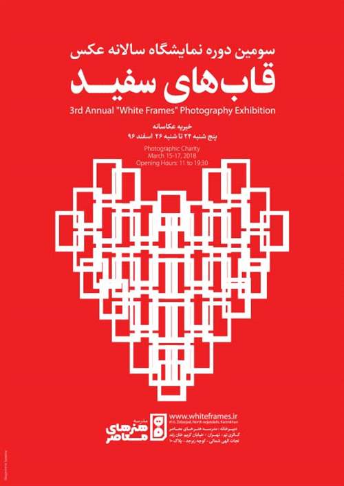 White Frames (Photography Charity)