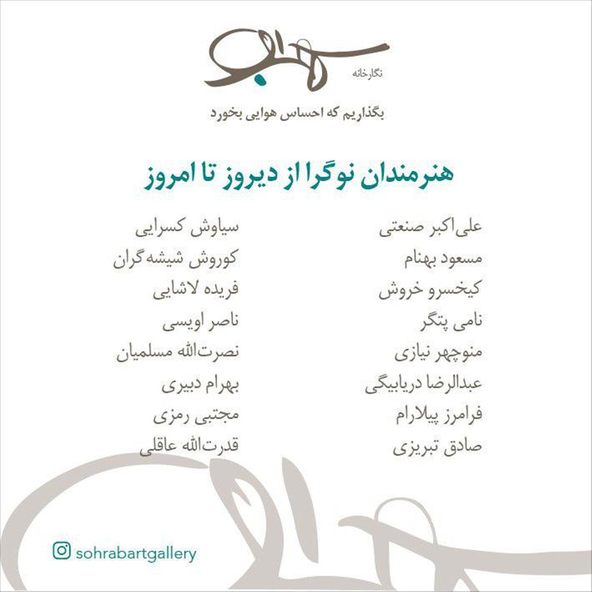 Painting Exhibition