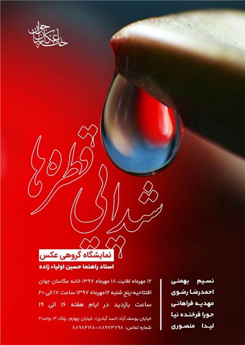 Photography Exhibition