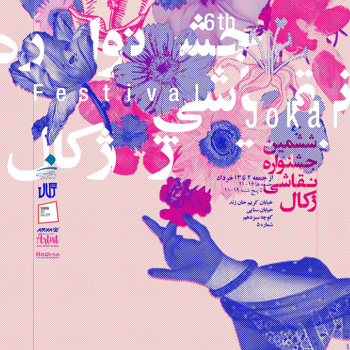 The 6th Festival Jokal