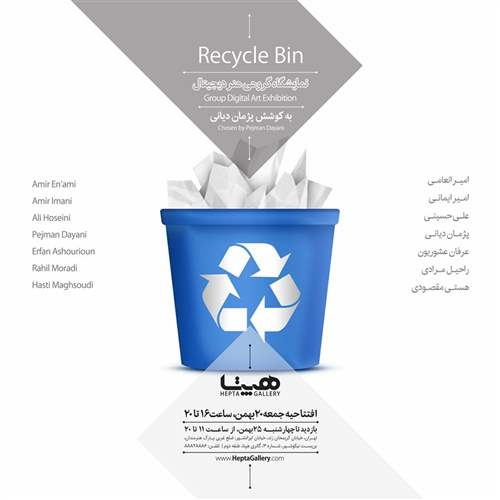 Recycle Bin