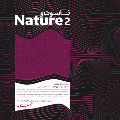 Nasoot and Nature 2