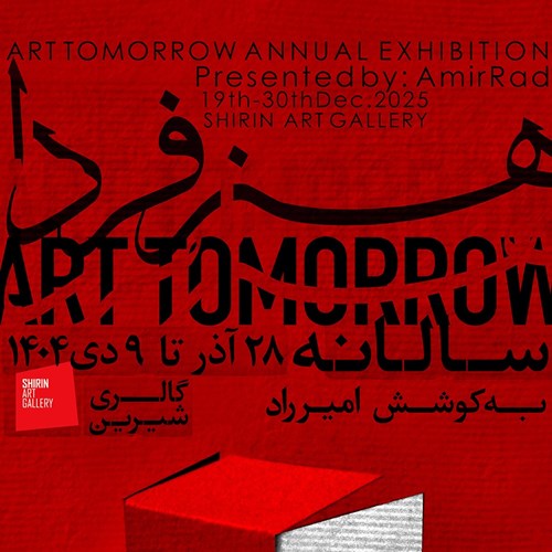 Art Tomorrow Annual