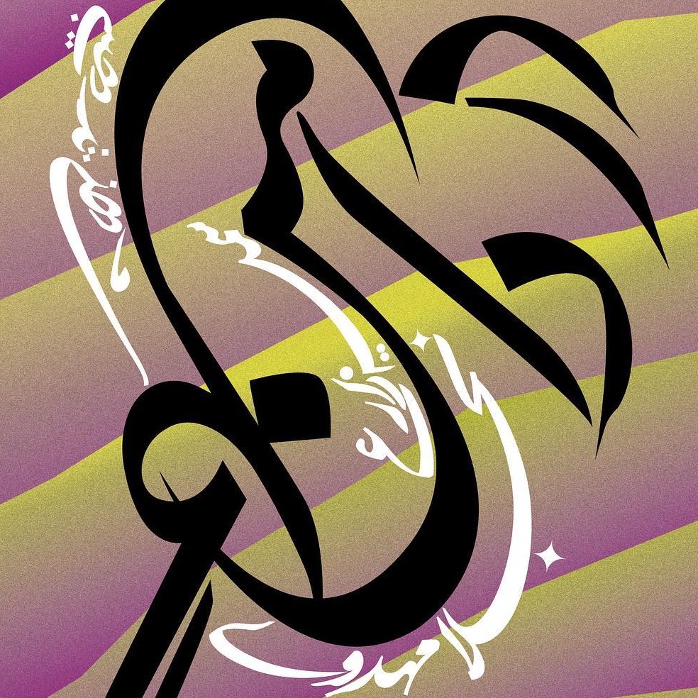 در دامن گل