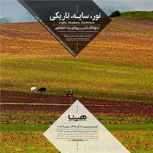 Light, Shadow, Darkness