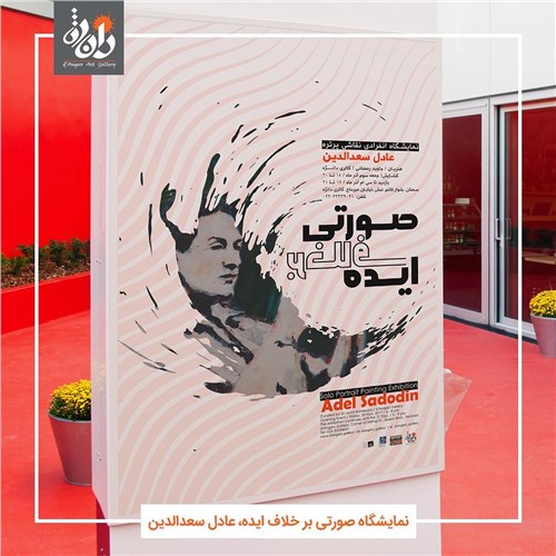 A Mask unlike the Face