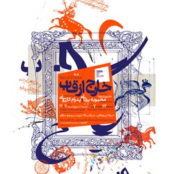 گالری شیرین