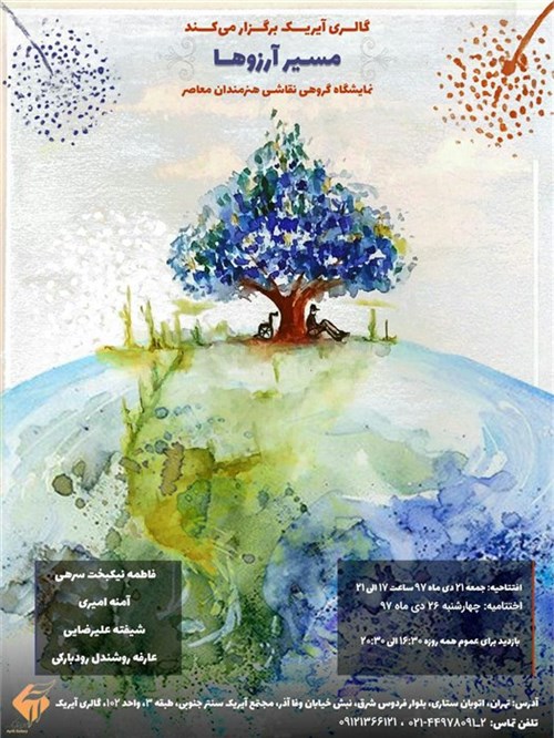 نمایشگاه نقاشی