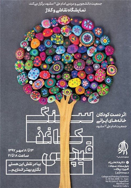 Paper, scissors, stone