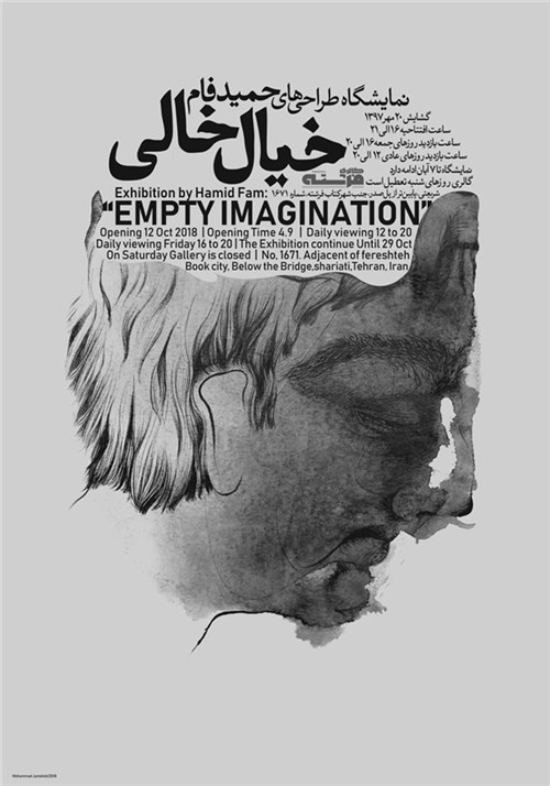 Empty Imagination 