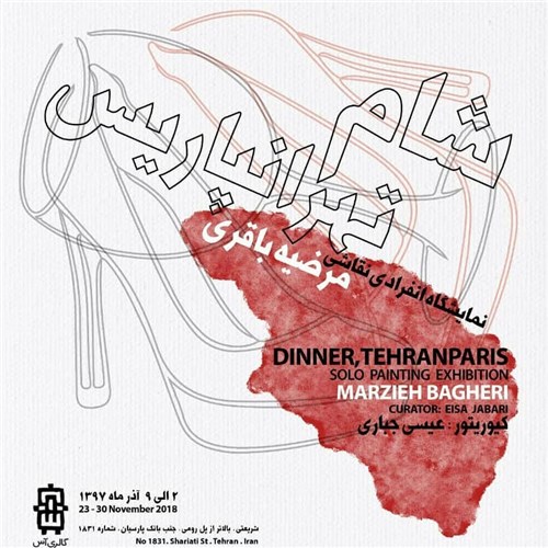 Dinner, Tehranparis