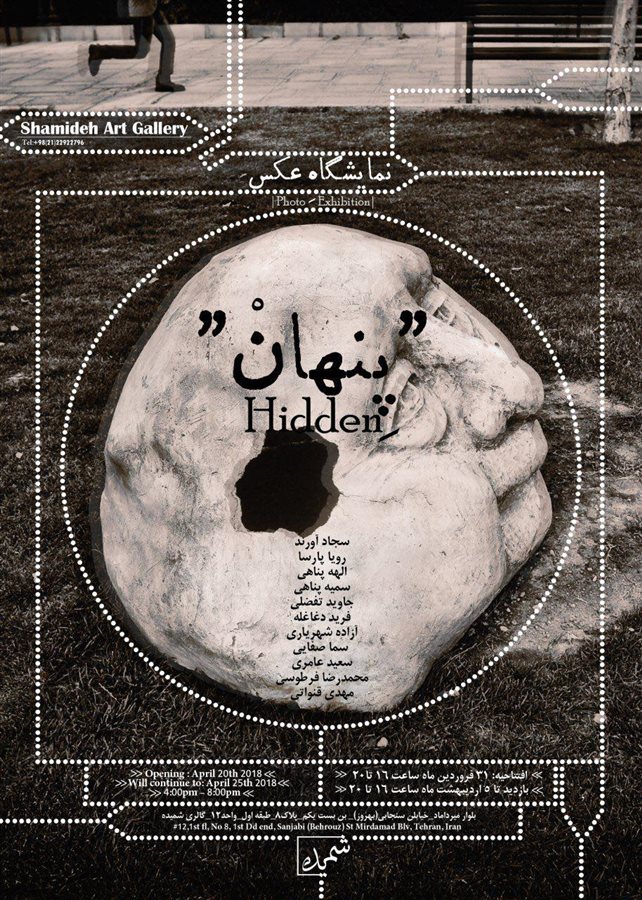 پنهان