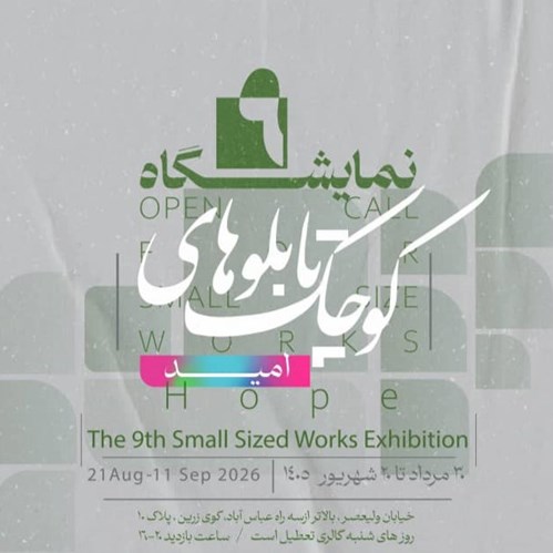 Small Size Works Hope