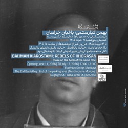 Hasht Cheshmeh Art Space
