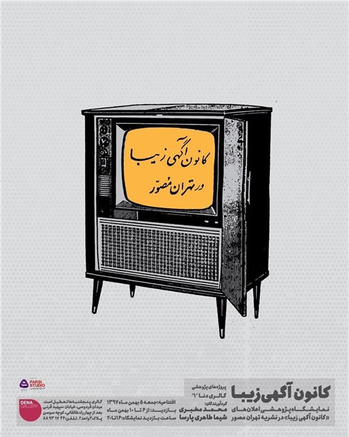 Ziba Advertising Association