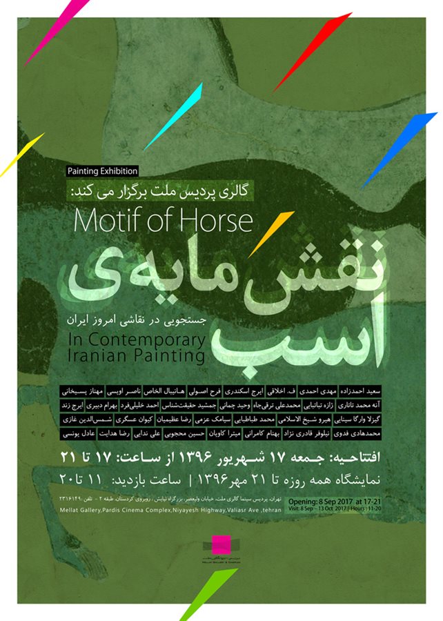 Motif of Horse