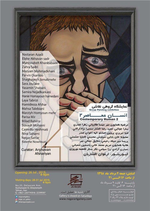 Contemporary Human 2