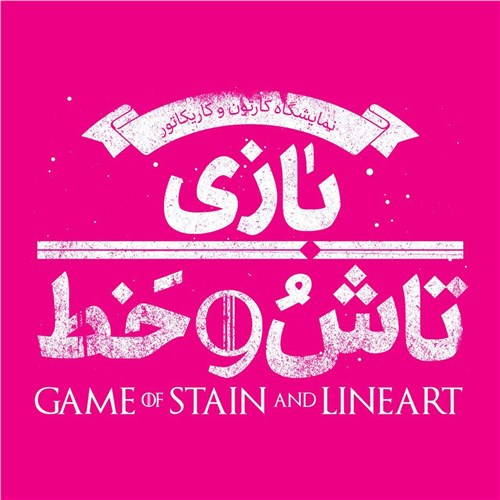 Game of Stain and Lineart