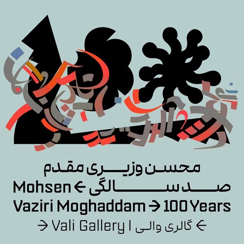 محسن وزیری‌‌مقدم > صد سالگی