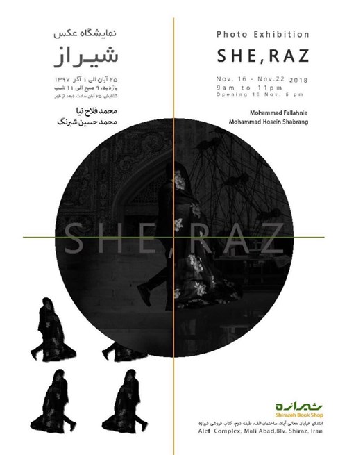 شی‌راز