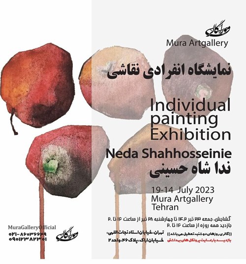 Painting Exhibition of Neda Shahhosseinie