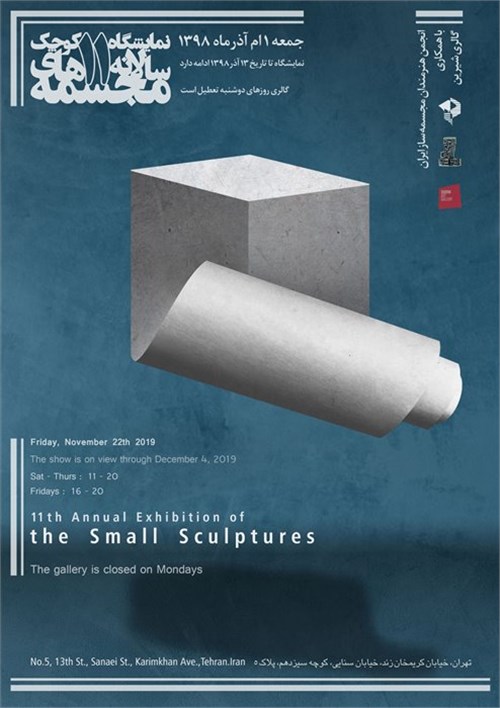 Eleventh Annual Exhibition of Small Sculptures