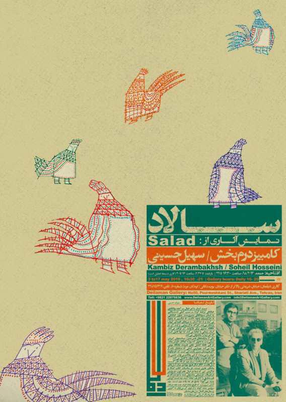 Salad