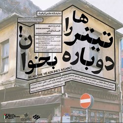 Iranian Artist Forum