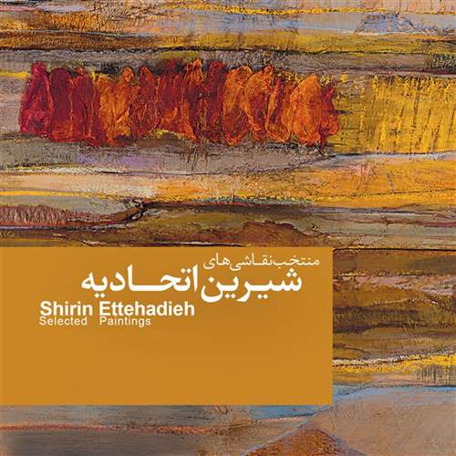 کارهای انتخابی