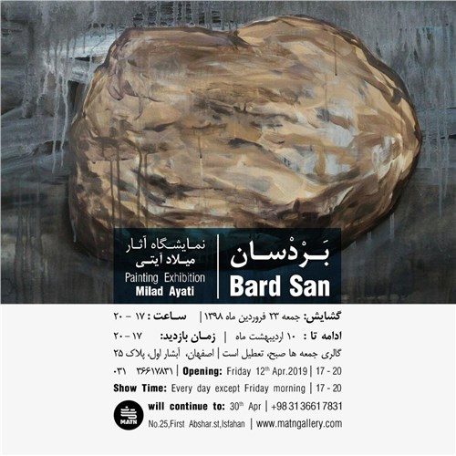 Bard San