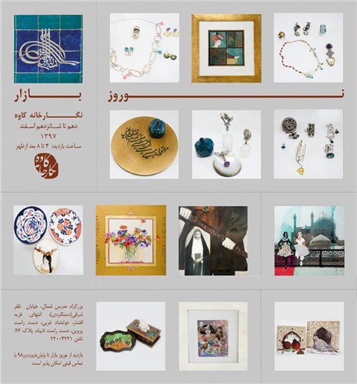 نوروز بازار