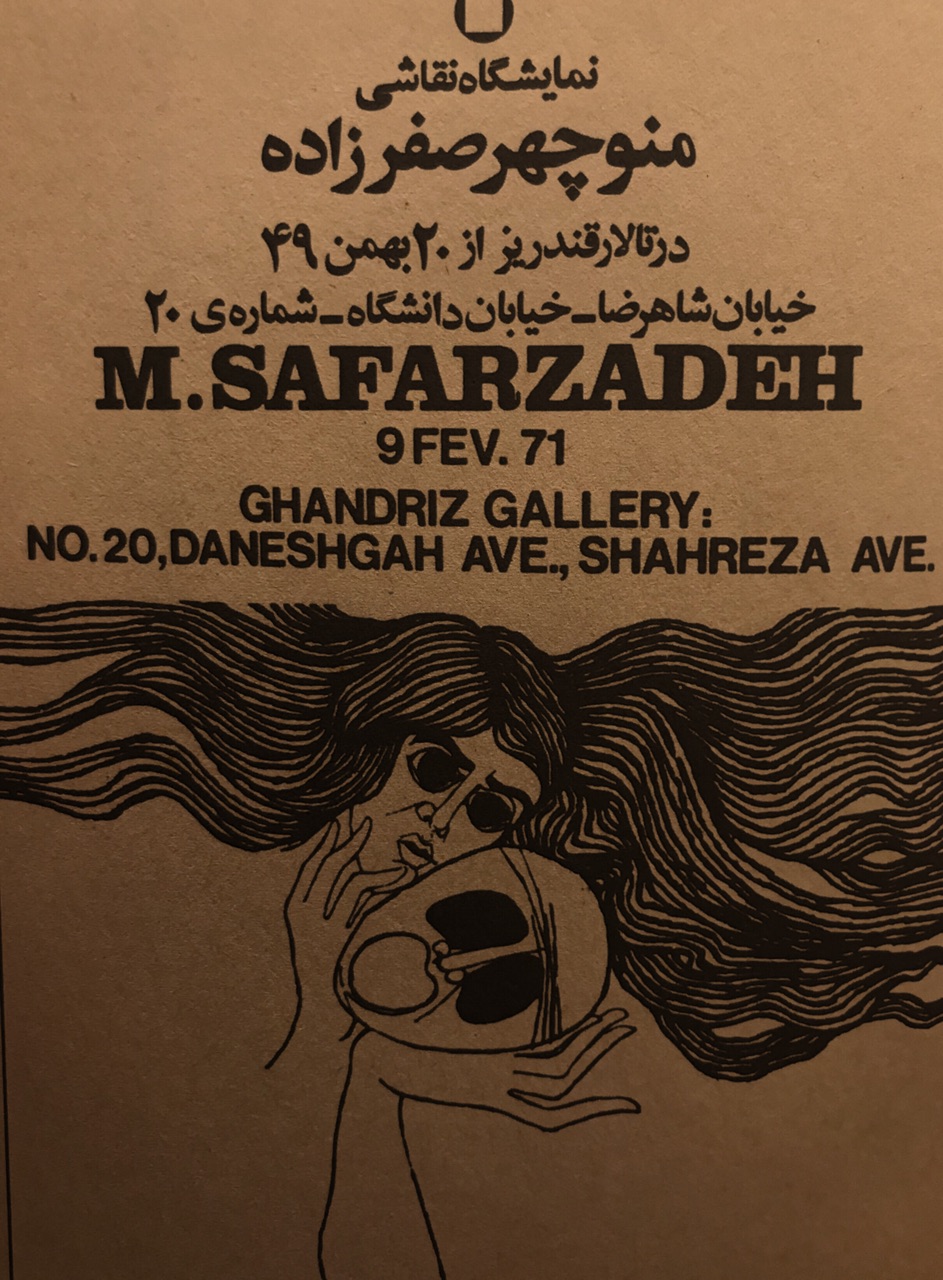 Painting Exhibition