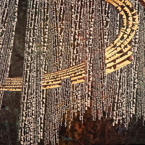 زیبایی نا‌تمام 