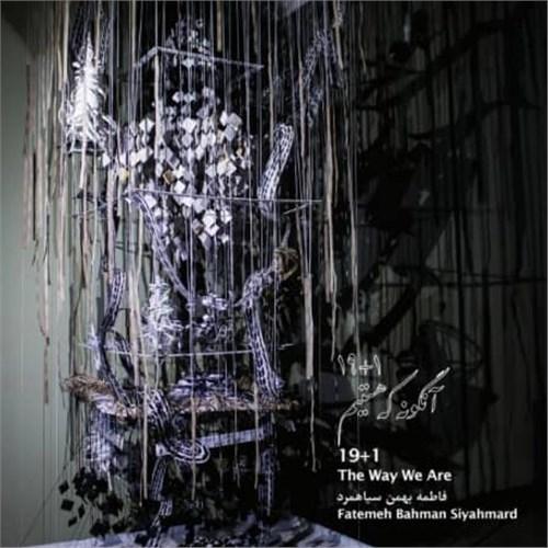 19+1- They Way We Are Completion of A Trilogy