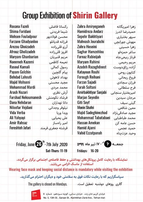 Group Exhibition of Shirin Gallery