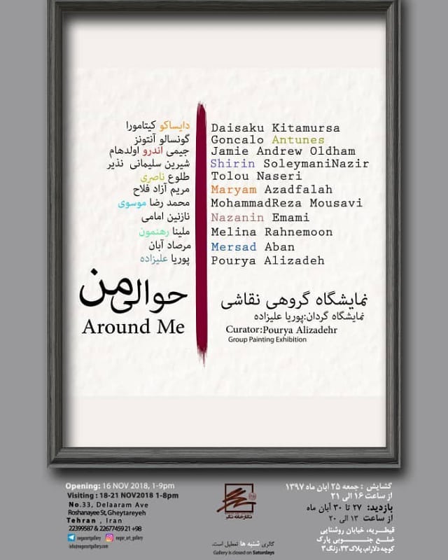 Around Me
