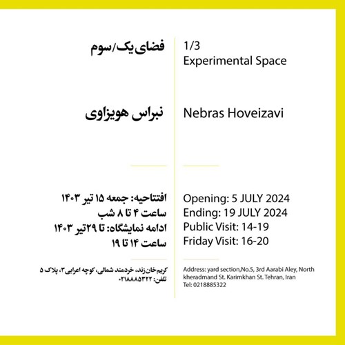 چگونه تاریخ را پشت سر بگذاریم و از تکرار روزانه آن خودداری کنیم؟