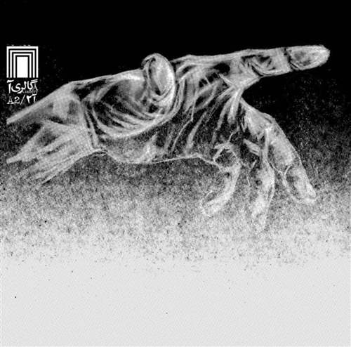 نوری در دوردست