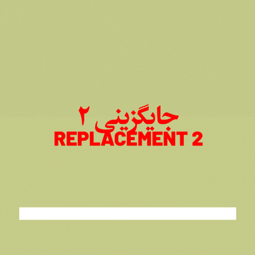 Replacement 2-Online Viewing