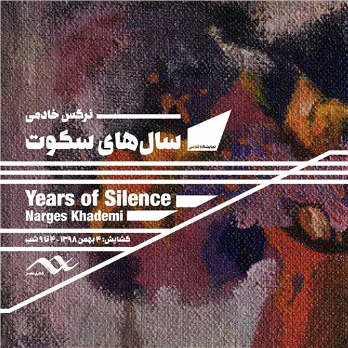 Years of Silence