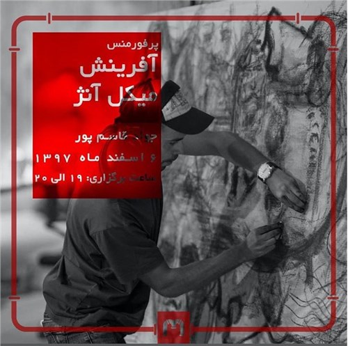 آفرینش میکل آنژ