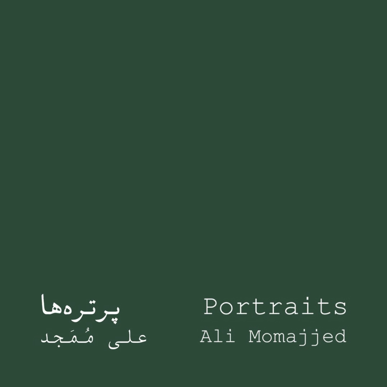 پرتره‌ها