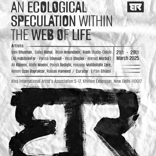 خانه: یک گمانه‌زنی زیست‌محیطی درون شبکه‌ی زندگی