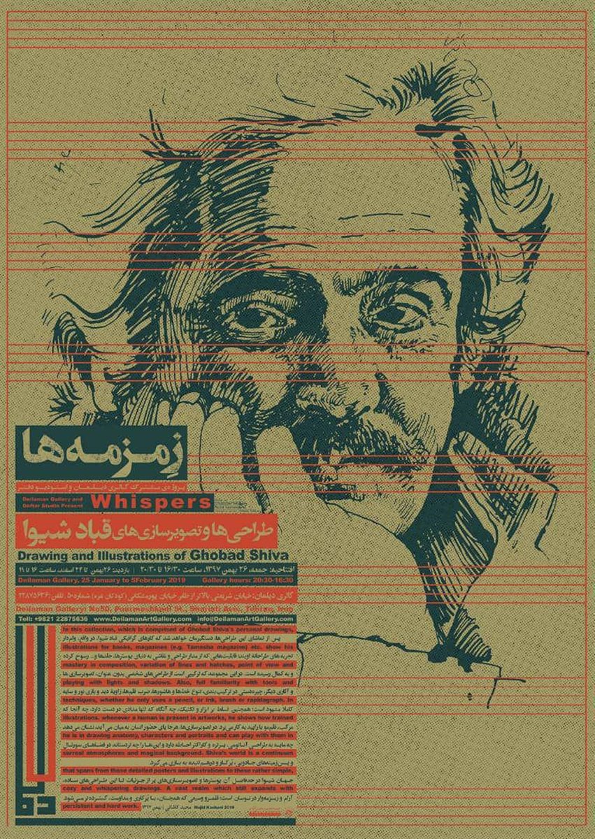 زمزمه‌ها