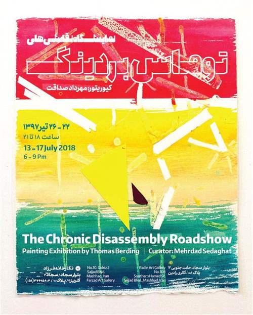 توماس بردینگ