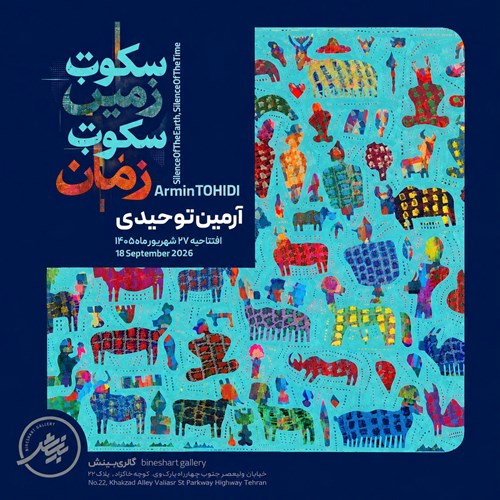 سکوت زمین، سکوت زمان