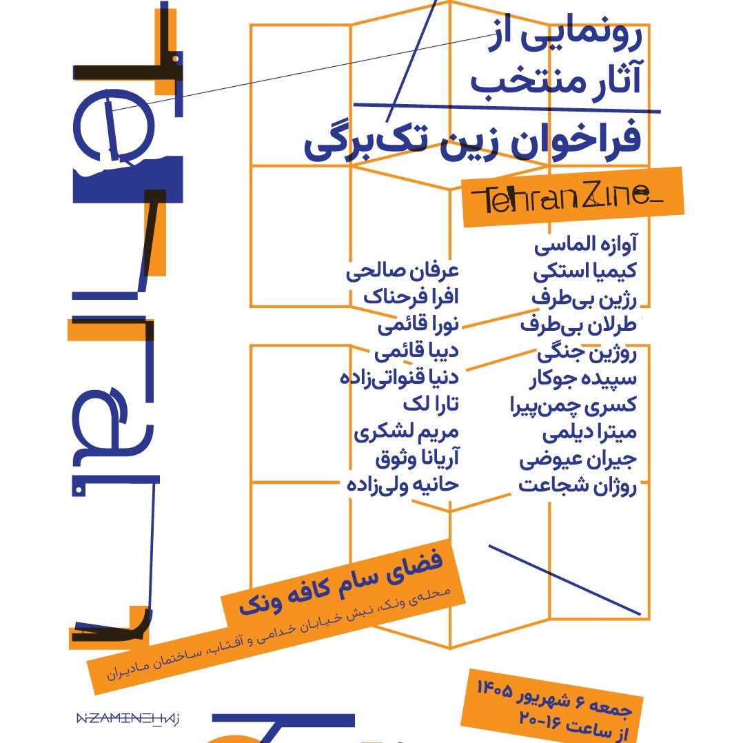 تصویر نمایشگاه.