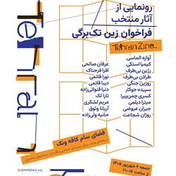 Tehran Zine