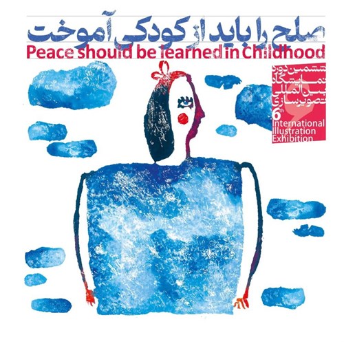 Peace Should Be Learned in Childhood